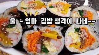 김밥은 알차게  꾹 꾹 눌러  ~ 하루한끼  든든한 김밥 너무 맛있어.; 