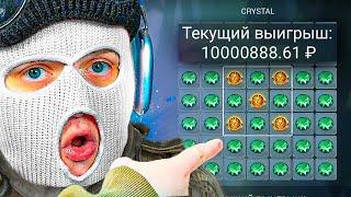 САМЫЙ МОЩНЫЙ ЗАНОС ЗА ОДИН СПИН! Я В ШОКЕ С CRYSTAL 1XBET...