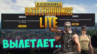 VPN Pro и PUBG Lite - играем без ошибок, но с БОЛЬШИМ пингом