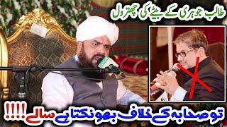 Peer Syed Muzaffar shah Reply to Shia Zakir  Amjad Johri