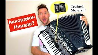 Продаю уникальный Аккордеон - нереальный звук!!! Аккордеон Fratelli PIGINI  4/4 полный купить