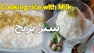 Cooking Sweet Pulao | Pudding rice Recipe | Pudding rice with milk | shinwari ashpazi | شیر برنج