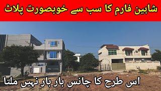 Very good location plot for sale in Islamabad |  plot for sale in Shaheen farm