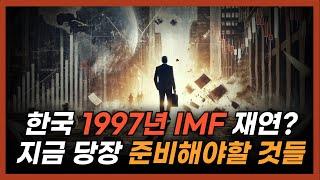 달러 환율 1,430원 돌파! 코인 시장 대처법 알려드릴게요