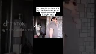 МЕМ  МЕМЫ 🫣 228 МАЙДАДЫР ТИК ТОК #shorts #shortstiktok #memes #meme #мемы #мем #тиктокмемы #2024