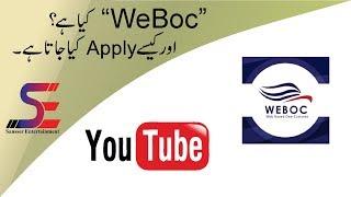 How to Apply for WeBoc