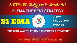 21 EMA STRATEGY | Nifty | Banknifty| Stocks |Target Day | Telugu