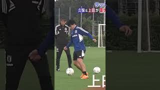 【サッカー日本代表️】久保建英＆上田綺世のシュート練習｜TAKEFUSA KUBO & AYASE UEDA｜#shorts