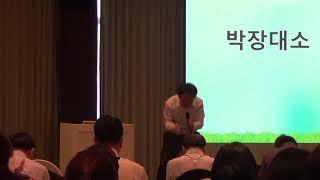 회사 방문 교육/ 힐링, 스트레스관리 강의/ 스타강사 정승호