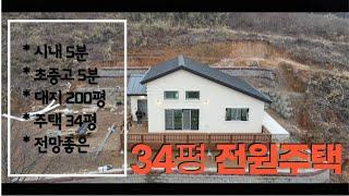 016 서산시 해미면 신축 전원주택. 4월이면 벚꽃축제~~