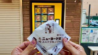 Ice Cream Castella Sandwich Vending Machine in Japan