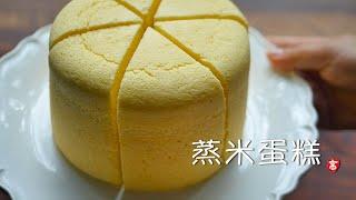 Steamed Rice Cake