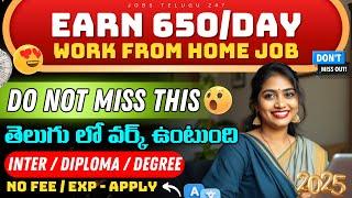 Earn Daily ₹650 from Home | 12th Pass Work from home jobs in telugu 2025 | Latest Online jobs in Hyd