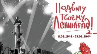 Спектакль «Ленинградская симфония»