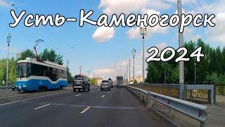 Усть-Каменогорск 2024 ИЮЛЬ ПОЕЗДКА ПО ГОРОДУ Өскемен Ust-Kamenogorsk