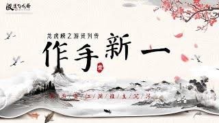 作手新一传（一）12年10万炒股票，19年上榜113亿，下一个赵老哥