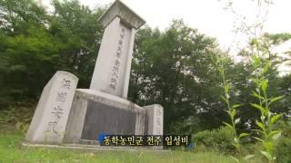 STB상생방송  책으로만나는가을개벽문화 전봉준 장군과 동학혁명