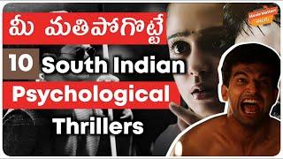 10 Mind-Twisting South Indian Psychological Thrillers | Part-1 | Movie Matters Telugu