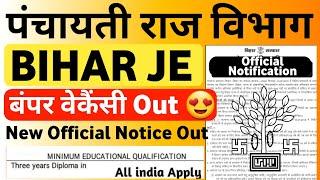 Bihar Panchayat Raj Vacancy 2025 | PRD JE Vacancy 2025 | Bihar PRD Technical Assistant Latest News