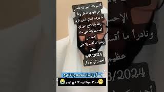 إحساسي قوي جداً أنه المتصل هو المهدي المنتظر من بعض علامات قالها في الرؤيا الكاملة له