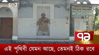 এই দিনে চিরবিদায় নিয়েছেন কবিয়াল বিজয় সরকার | News | Ekattor TV