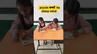 learning with puzzle #motivation #shiksha #nipunbharat