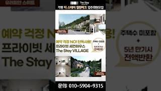 가평 전원주택 골프장
