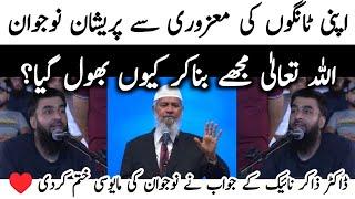 Disable Boy Ask Question to Zakir Naik | dr Zakir Naik | Karachi last Session Dr.Zakir Naik