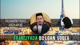 Fransiyada bo’lgan voqea | Hasanxon Yaxyo Abdulmajid