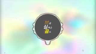 [무료브금](밝은/희망) 조금만 기다려 (Free BGM)