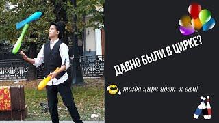 Жонглер