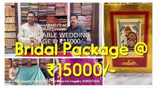 Complete Wedding Package ₹15,000/- only| Sahababu’s Adi Dhakeswari| Tumi Ananya| Call 8240033829.