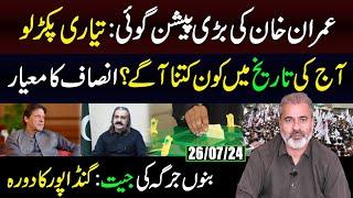 Big Prediction by Imran Khan: Get Ready Pakistan || Imran Riaz Khan VLOG