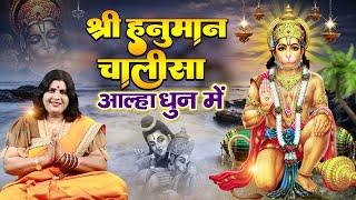 श्री हनुमान चालीसा आल्हा धुन में सुनिए स्वर -संजो बघेल