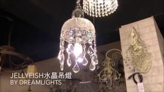 【DREAM LIGHTS獨家首創】現代時尚小水母設計玻璃玄關水晶吊燈 Jellyfish 9009-1|現代風|簡約設計|客製化流行水晶燈飾