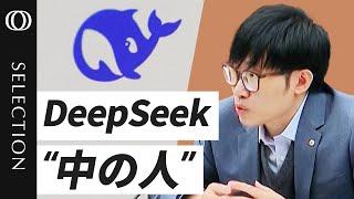 【謎の天才】DeepSeek創業者 梁文鋒は何者か／中国AI率いる“控えめ”な40歳／電気工学とコンピュータビジョンを学ぶ／規制前にNVIDIAチップ大量買占め／米テック絶賛「巨額投資を覆す効率性」