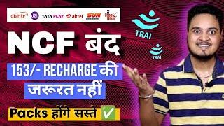 TRAI Removed NCF for All DTH and Cable TV Operators | TRAI NTO 4.0