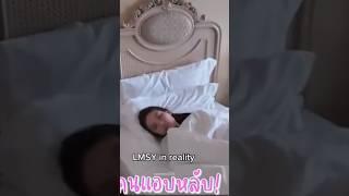 said just being us  in the MV Look there is no difference in their real life they shared one bed🫢