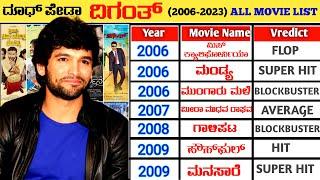 Diganth Hit And Flop All Movies List (2006-2023) || Diganth All Movie Verdict