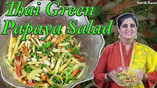 Thai Green Papaya Salad Recipe | थाई ग्रीन पपाया सलाद | Som Tam Recipe | Satvik Rasoi