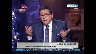 اخر النهار: محمود سعد يعلق على القبض على ابنتة بالامس