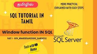 Window function in SQL |ROW_NUMBER| RANK|DENSE_RANK|NTILE | SQL in tamil | Tech with Hema Tamil #sql