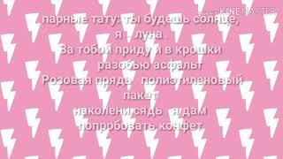 Алёна Швец - Лучшие подружки (караоке) ️️