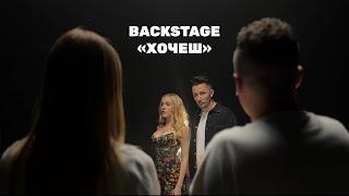 DIBROVA & Олена Тополя   Хочеш Backstage video