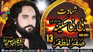 Zakir Waseem Abbas Baloch 2023 Majlis | 13 Safar | Shahadat Bibi Sakina S.A