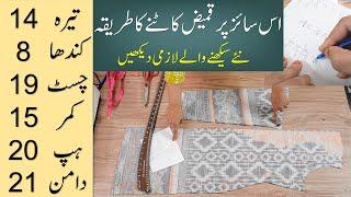 Summer Class Perfect and easy Shirt cutting method full details videos || kameez cutting and size