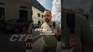 А у вас есть страх публичных выступлений?  Если да, то как с ним справлялись? #бизнес