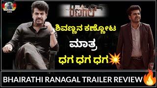 Bhairathi Ranagal Trailer Review Kannada | Shivaraj Info