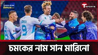 ফিফা র‍্যাঙ্কিং-এর ২১০ নম্বর দেশের ইতিহাস | San Marino | T Sports