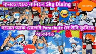 বজেনহতে Parachute লৈ উৰি ফুৰিছে🪂🪂। Assamese Cartoon । Comedy Video । Samiran Cartoons